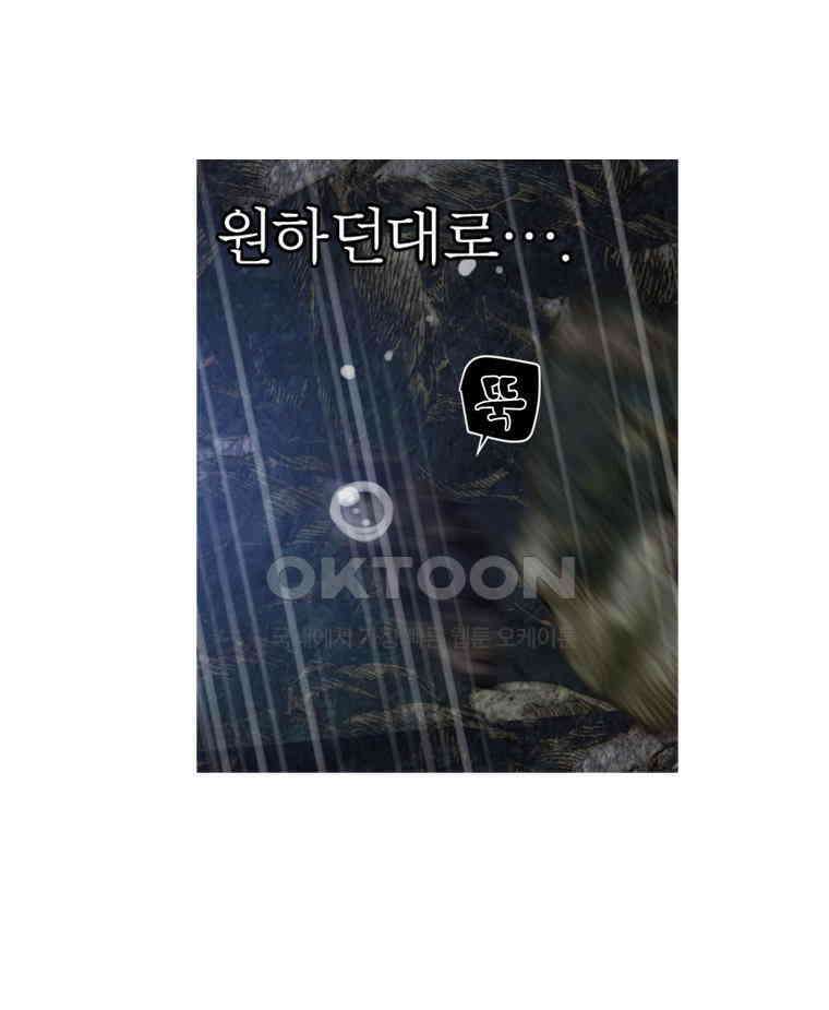 창백한 말 205화 검은 숲 13