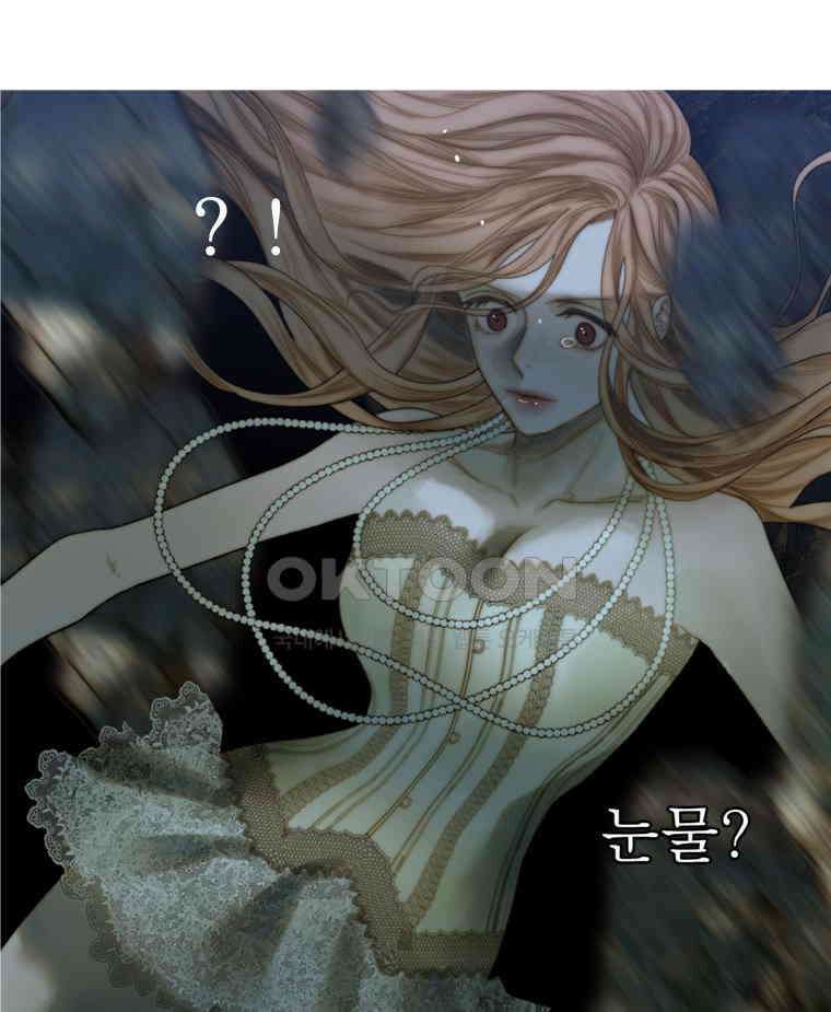 창백한 말 205화 검은 숲 14