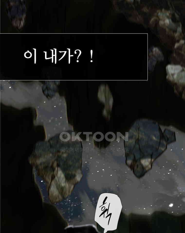 창백한 말 205화 검은 숲 16