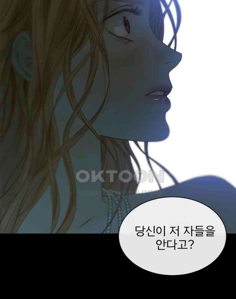 창백한 말 205화 검은 숲 23