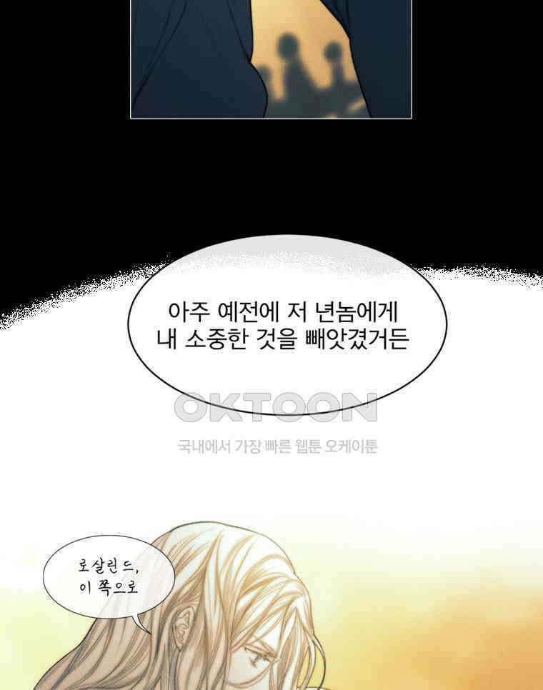 창백한 말 205화 검은 숲 25