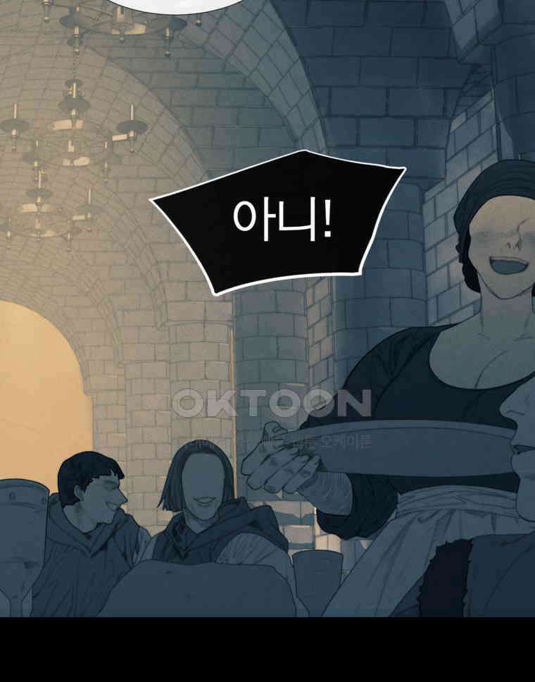 창백한 말 205화 검은 숲 29