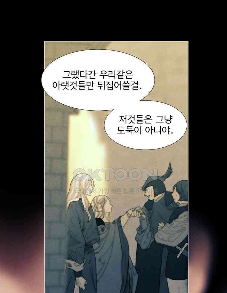 창백한 말 205화 검은 숲 30