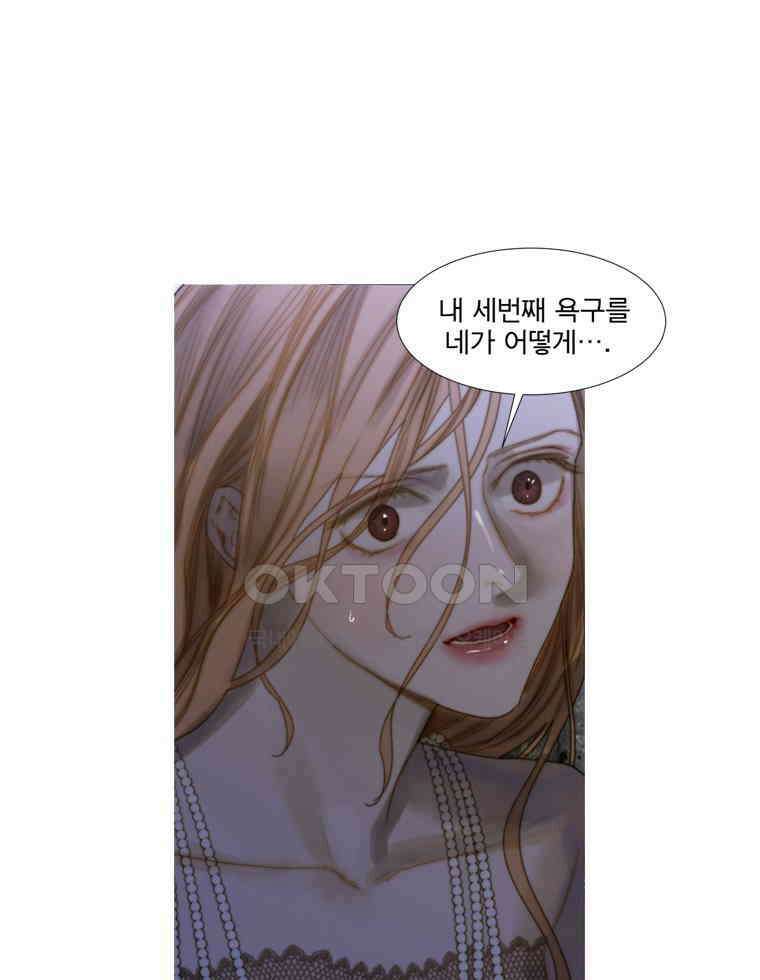 창백한 말 207화 공주가 만난 1
