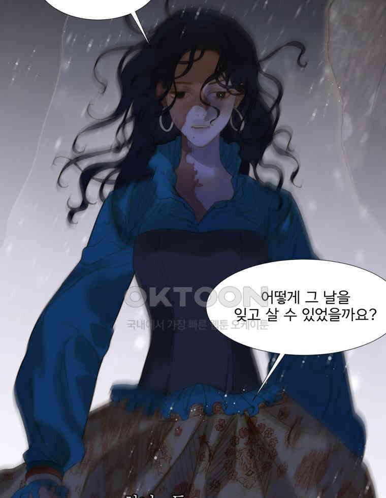 창백한 말 207화 공주가 만난 3