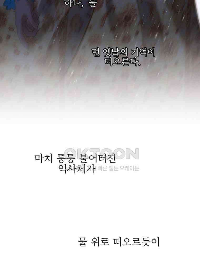 창백한 말 207화 공주가 만난 4