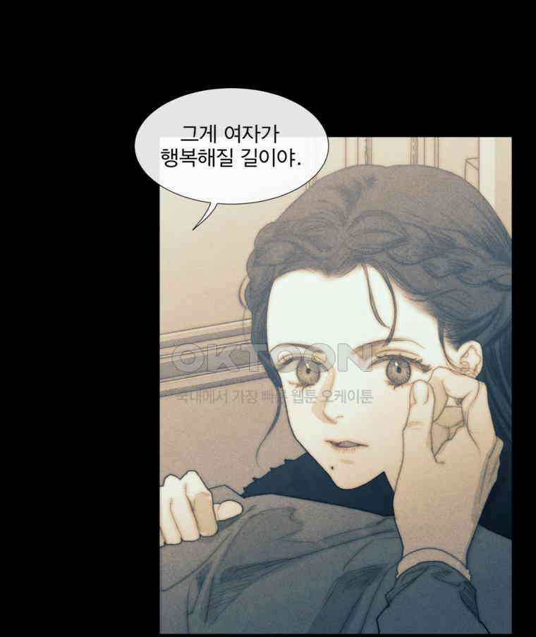 창백한 말 207화 공주가 만난 8