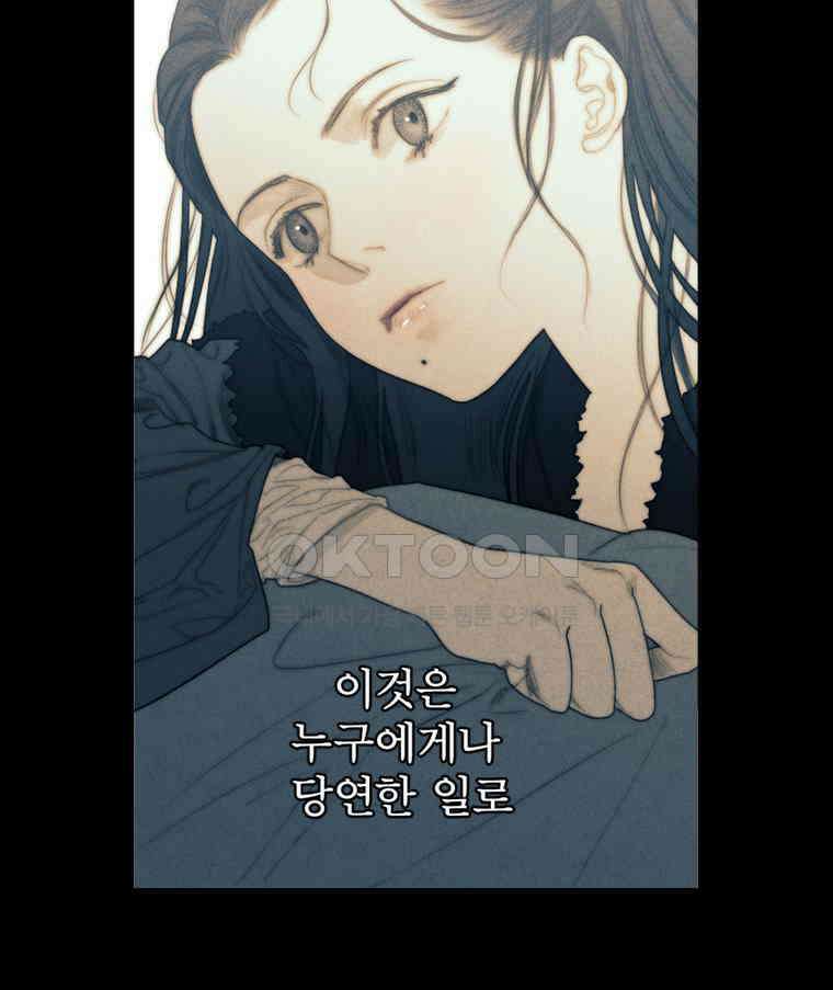 창백한 말 207화 공주가 만난 10