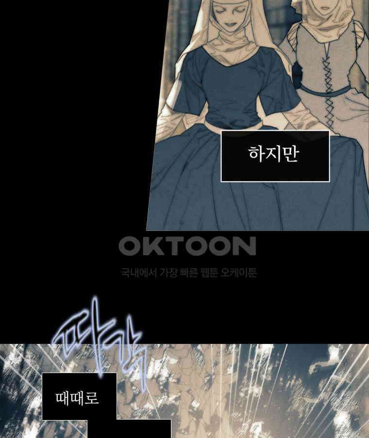 창백한 말 207화 공주가 만난 13