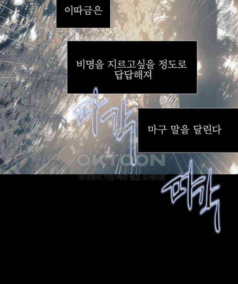 창백한 말 207화 공주가 만난 14