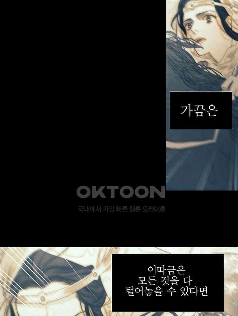 창백한 말 207화 공주가 만난 16