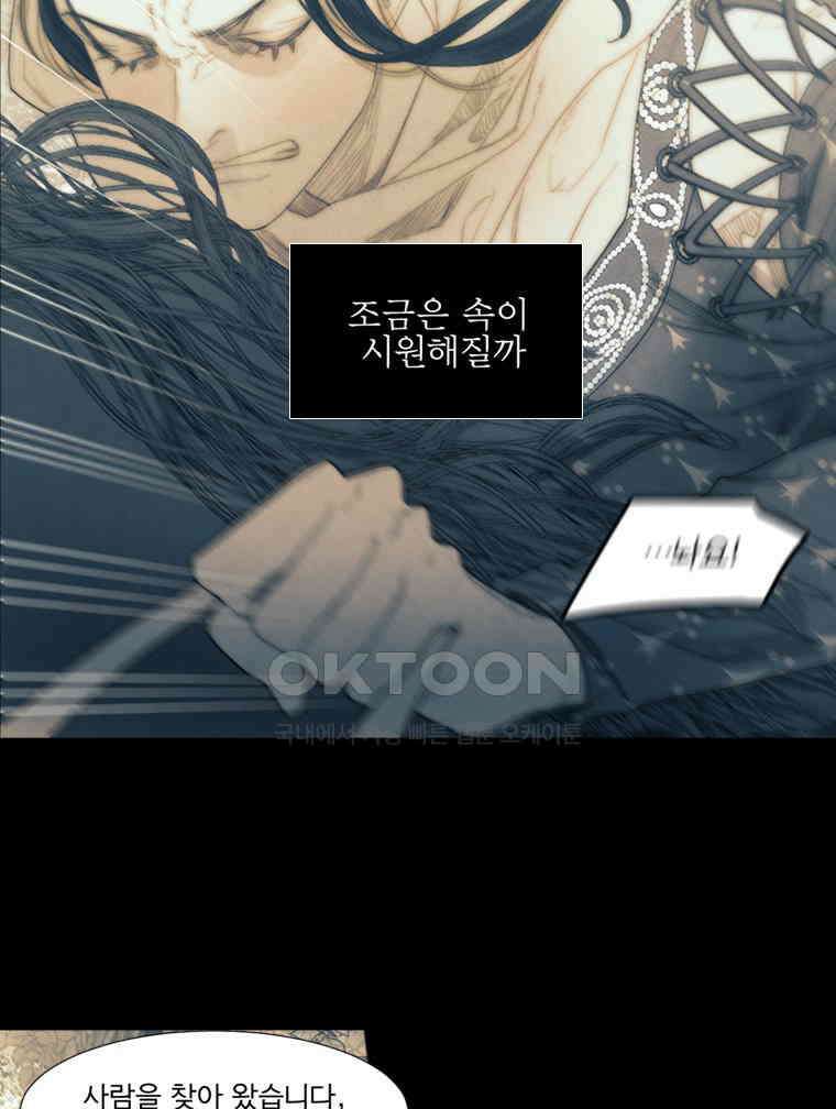 창백한 말 207화 공주가 만난 17