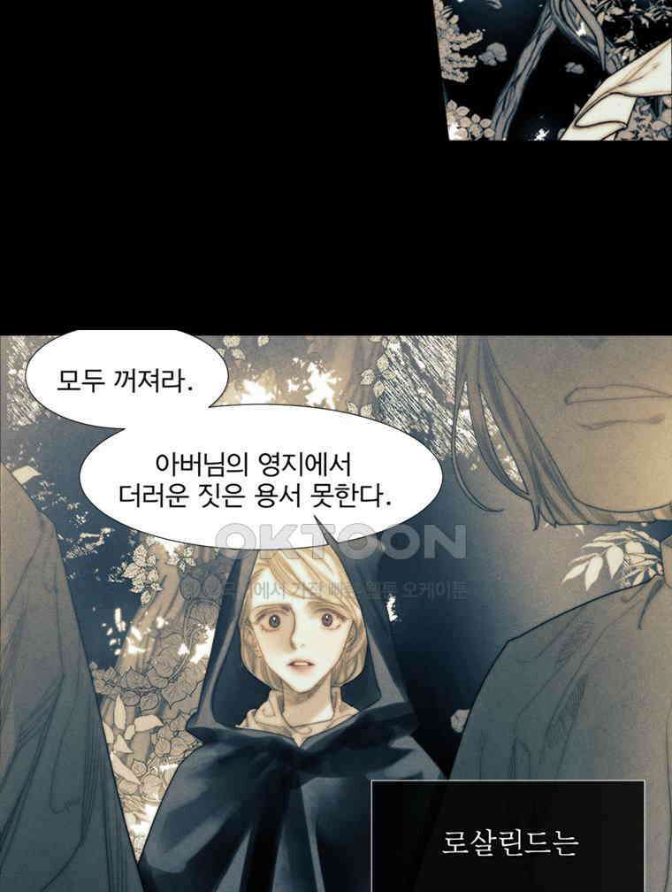 창백한 말 207화 공주가 만난 19