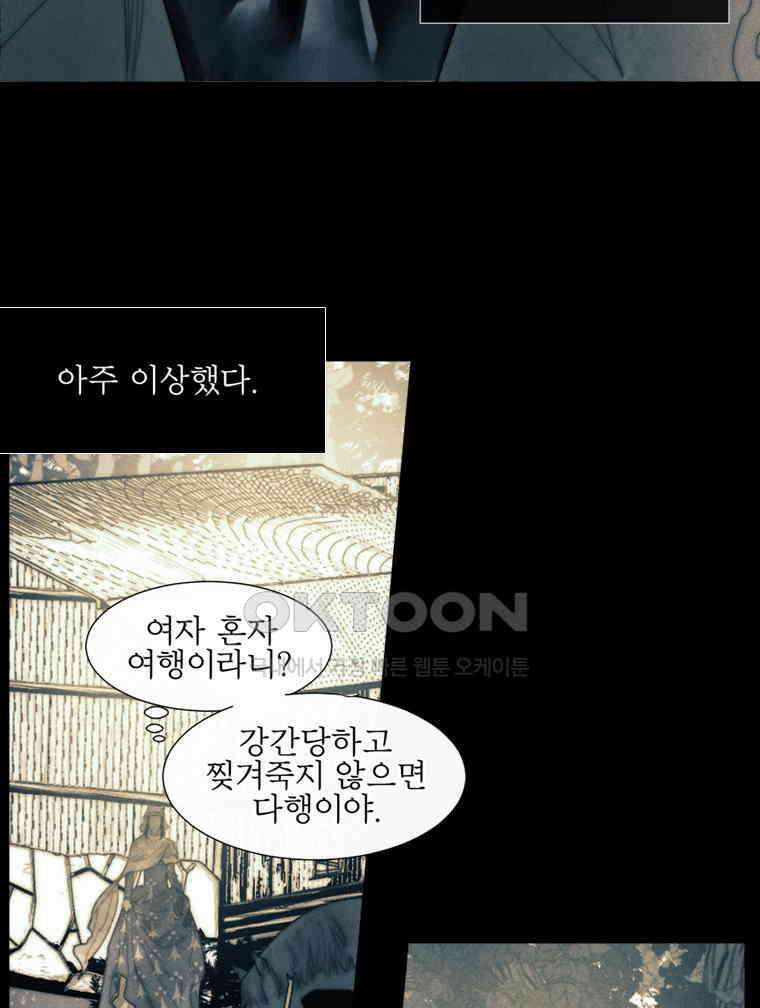 창백한 말 207화 공주가 만난 20