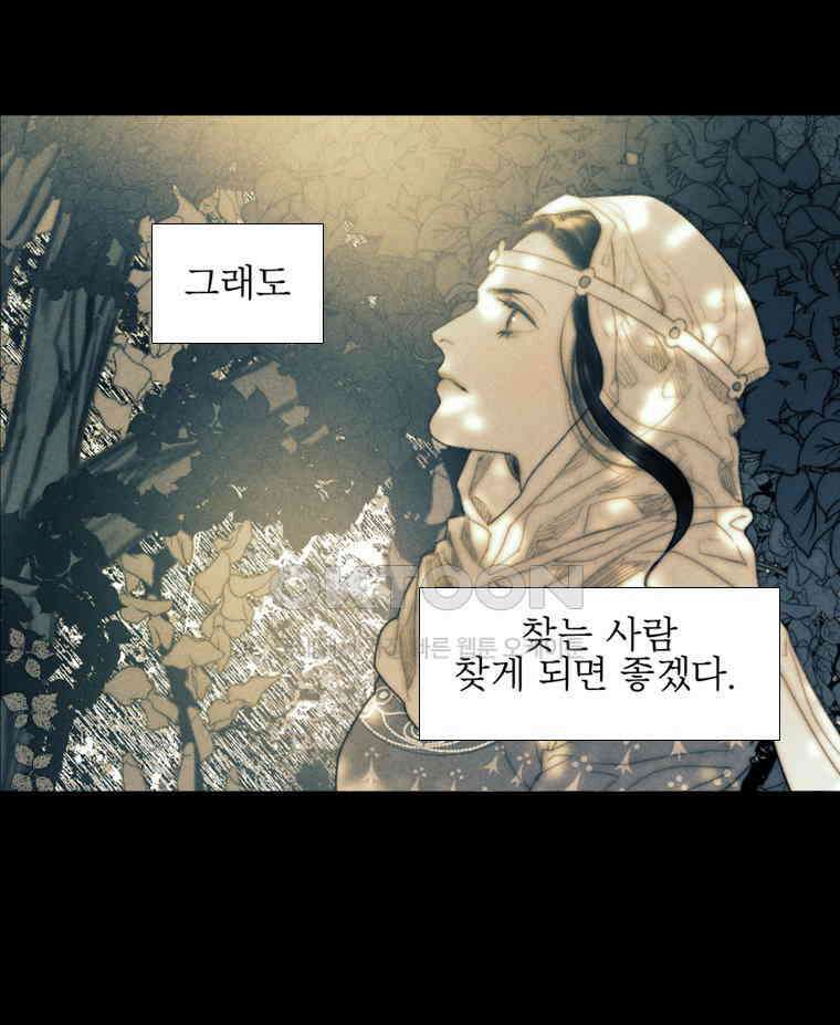 창백한 말 207화 공주가 만난 22