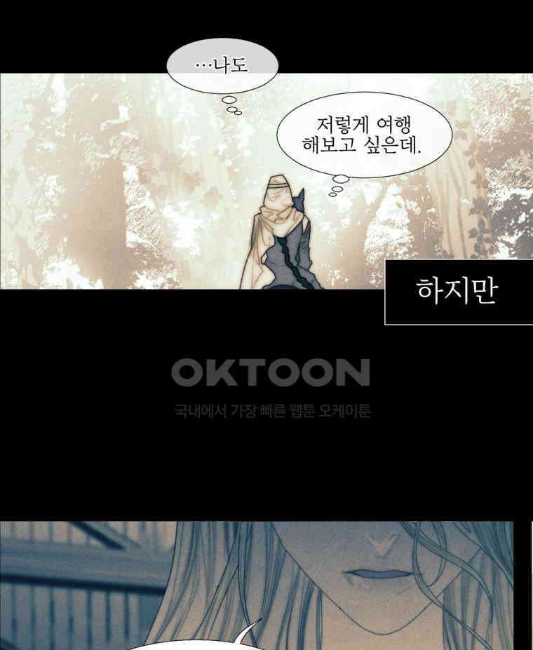 창백한 말 207화 공주가 만난 23