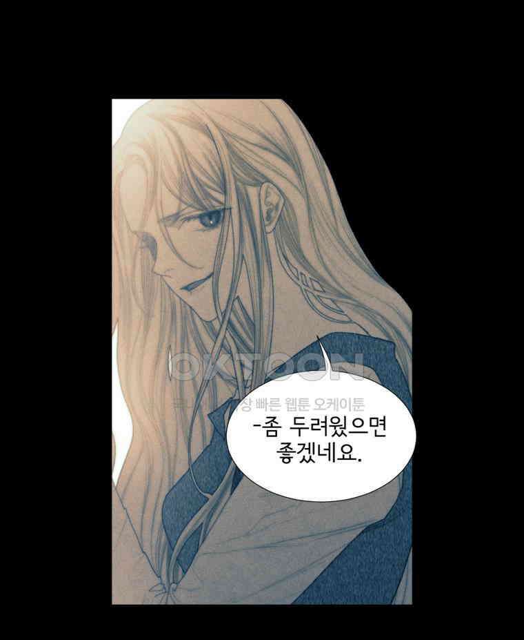 창백한 말 207화 공주가 만난 25