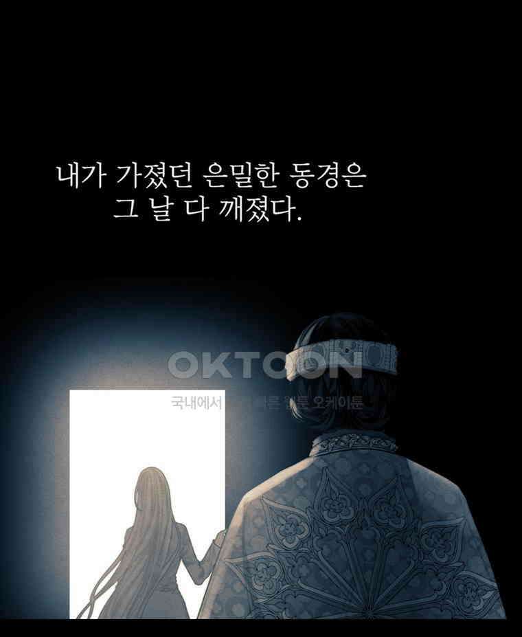 창백한 말 207화 공주가 만난 26