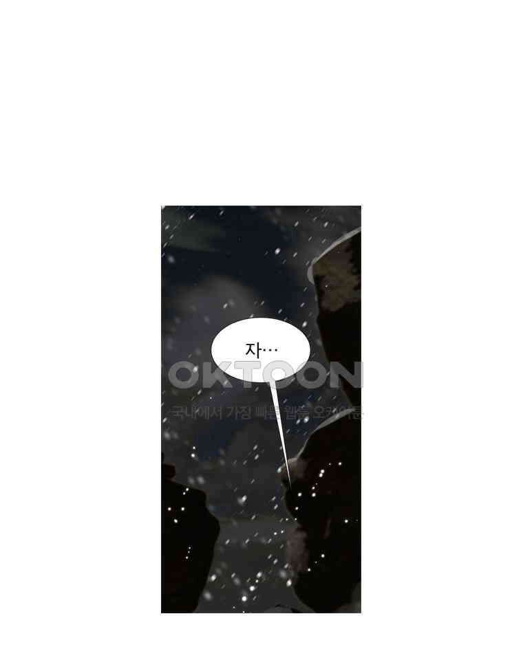 창백한 말 209화 너머에 있는 것은 1