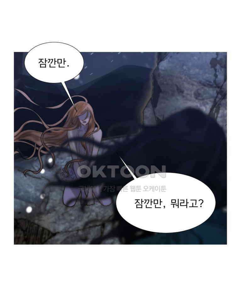 창백한 말 209화 너머에 있는 것은 2