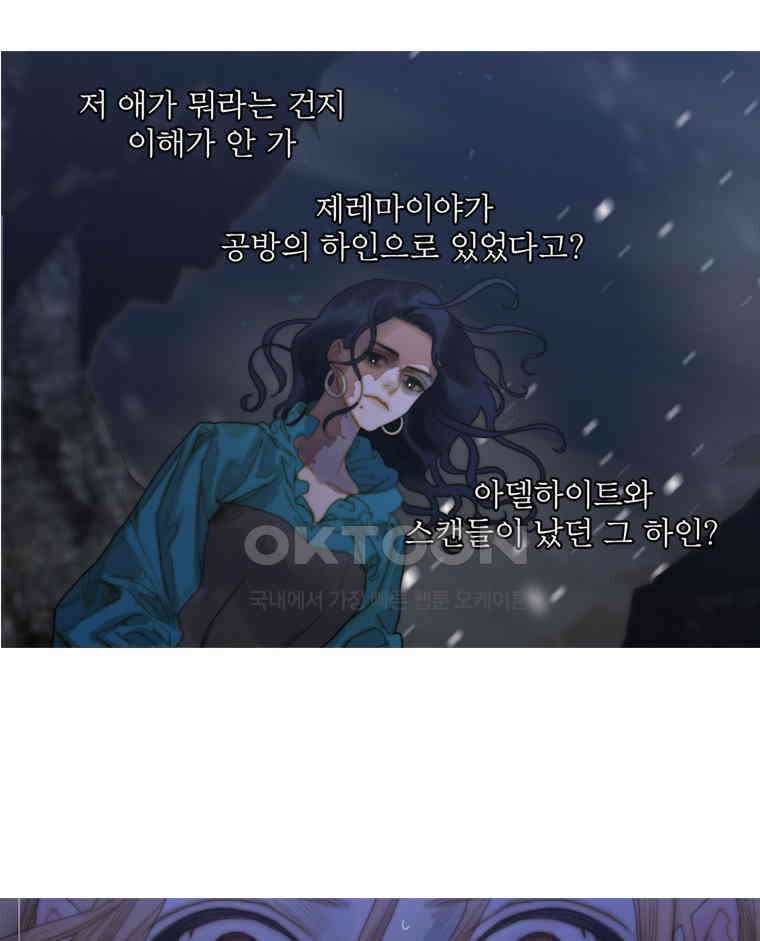 창백한 말 209화 너머에 있는 것은 3