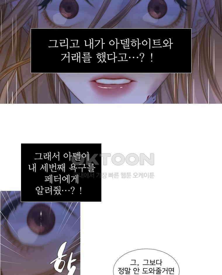 창백한 말 209화 너머에 있는 것은 4