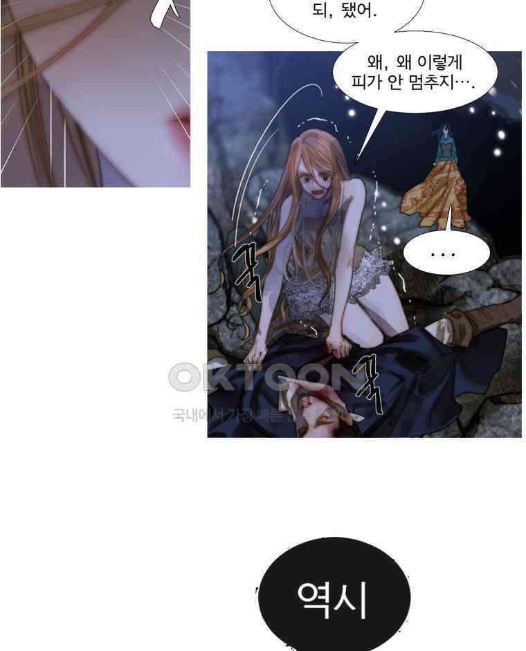 창백한 말 209화 너머에 있는 것은 5