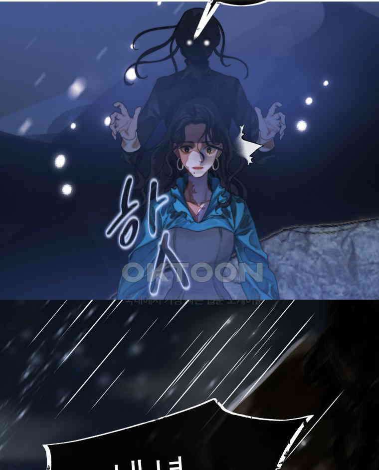 창백한 말 209화 너머에 있는 것은 6