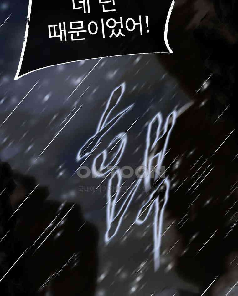 창백한 말 209화 너머에 있는 것은 7