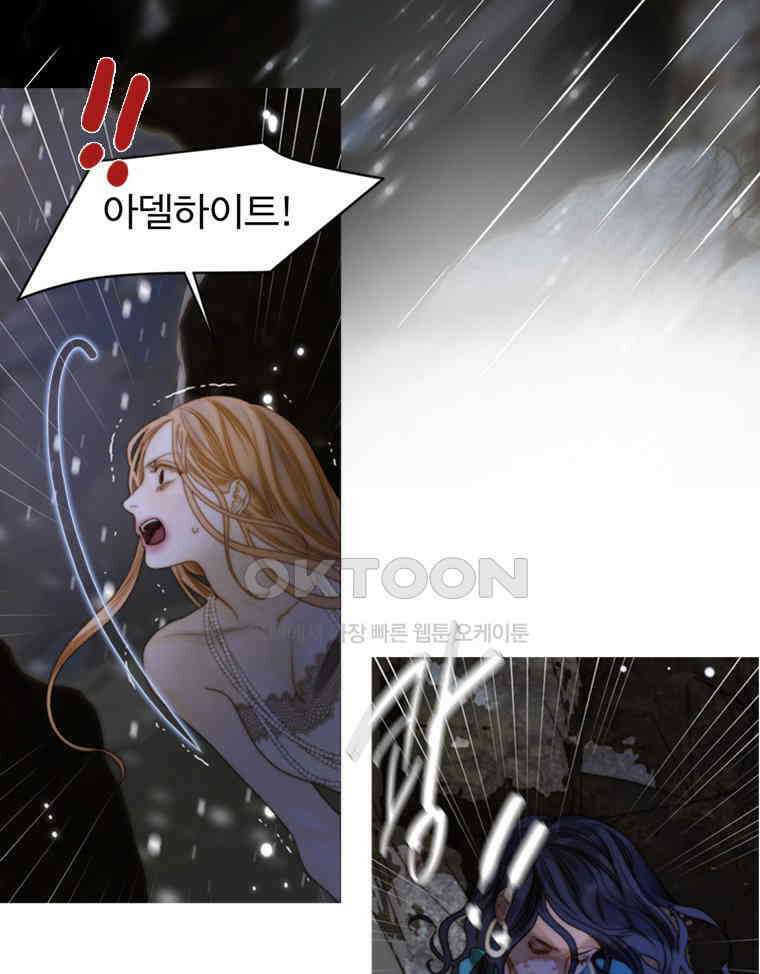 창백한 말 209화 너머에 있는 것은 8