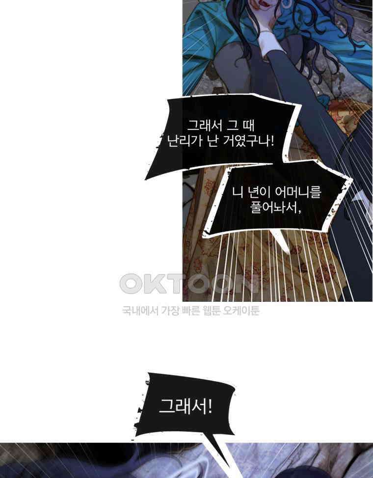 창백한 말 209화 너머에 있는 것은 9