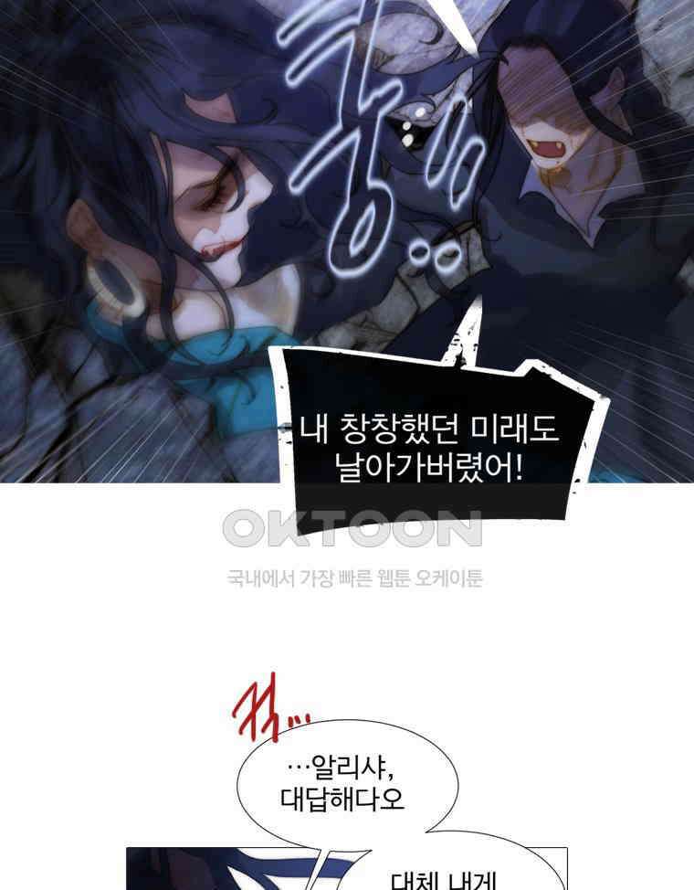 창백한 말 209화 너머에 있는 것은 10