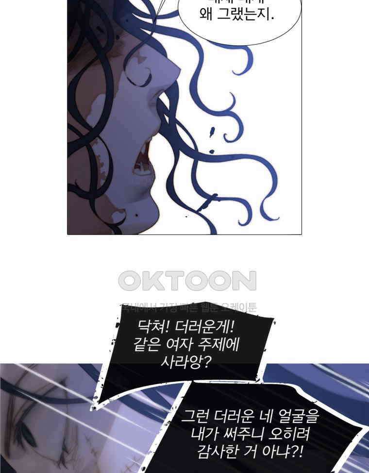 창백한 말 209화 너머에 있는 것은 11