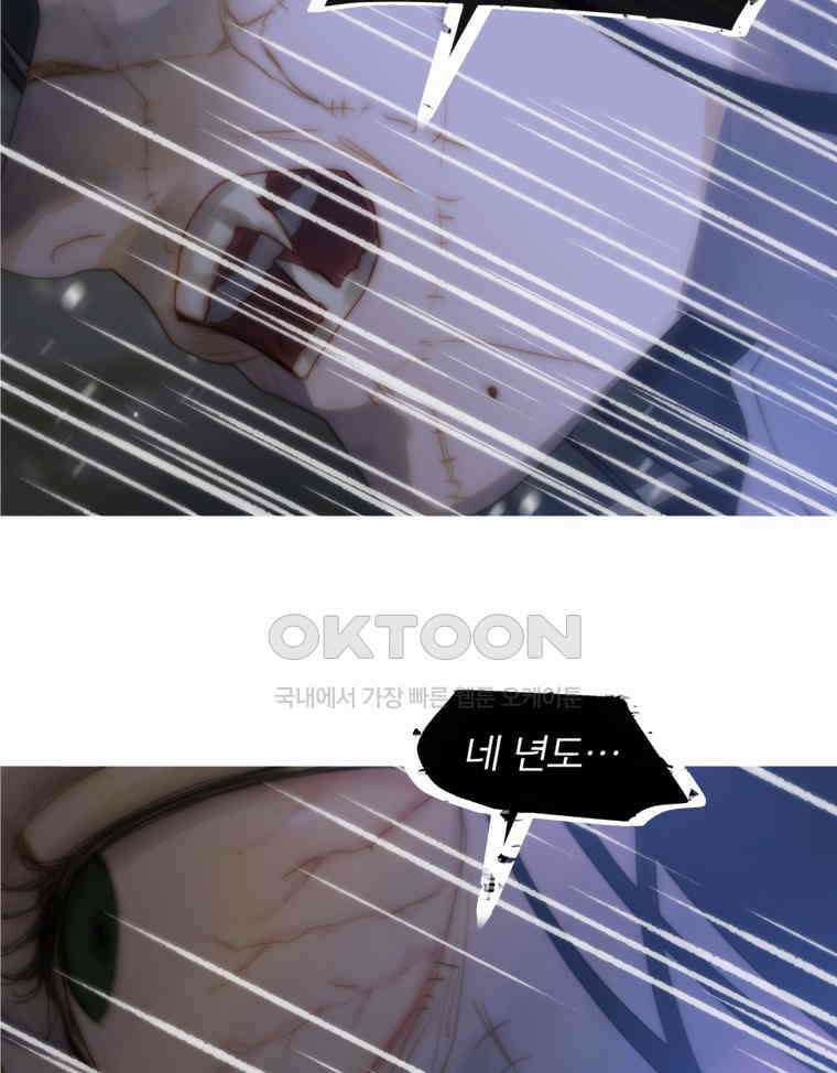 창백한 말 209화 너머에 있는 것은 12
