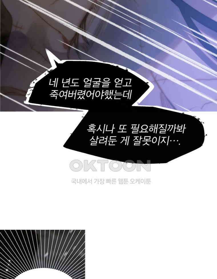창백한 말 209화 너머에 있는 것은 13