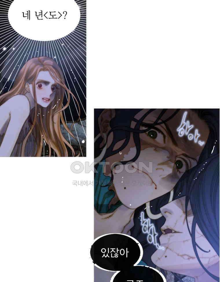 창백한 말 209화 너머에 있는 것은 14