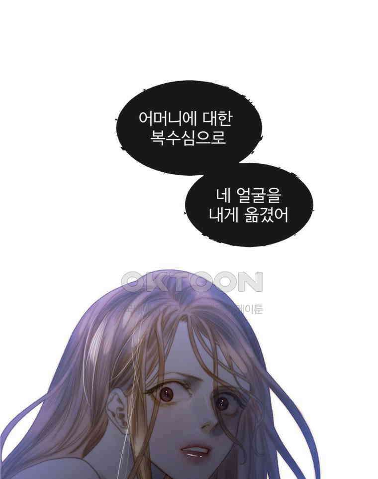 창백한 말 209화 너머에 있는 것은 16