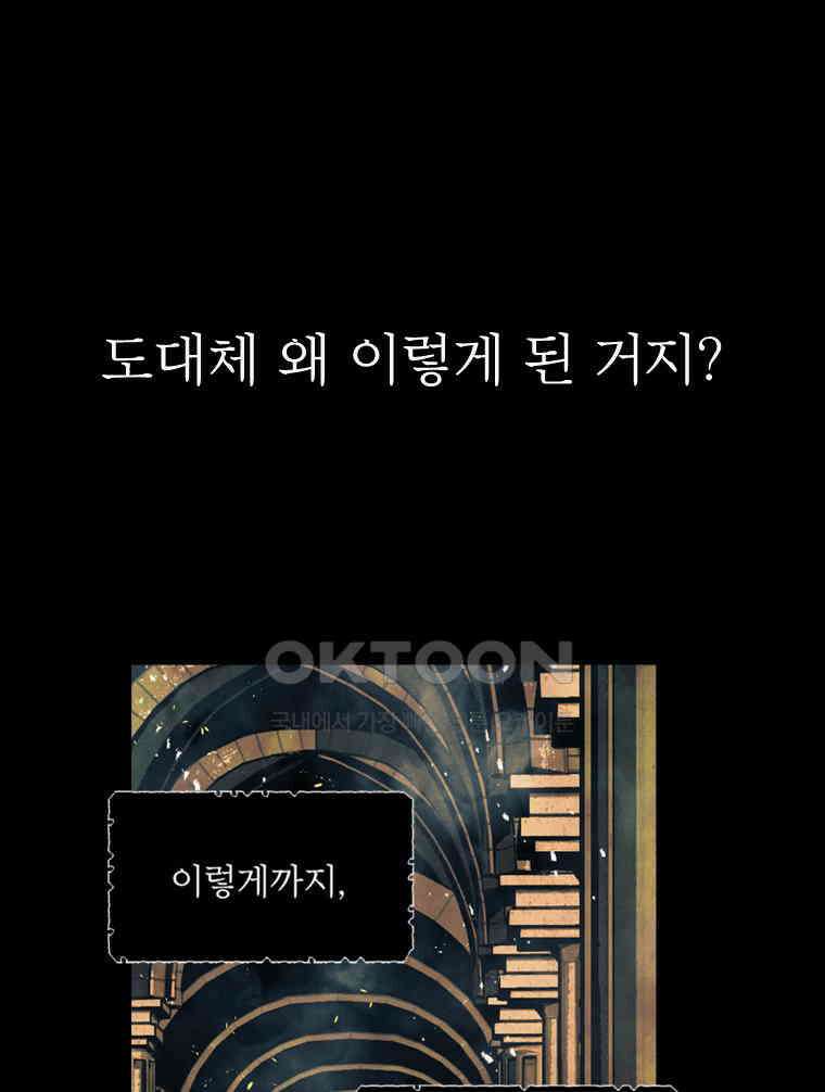 창백한 말 214．5화 제레마이야 1