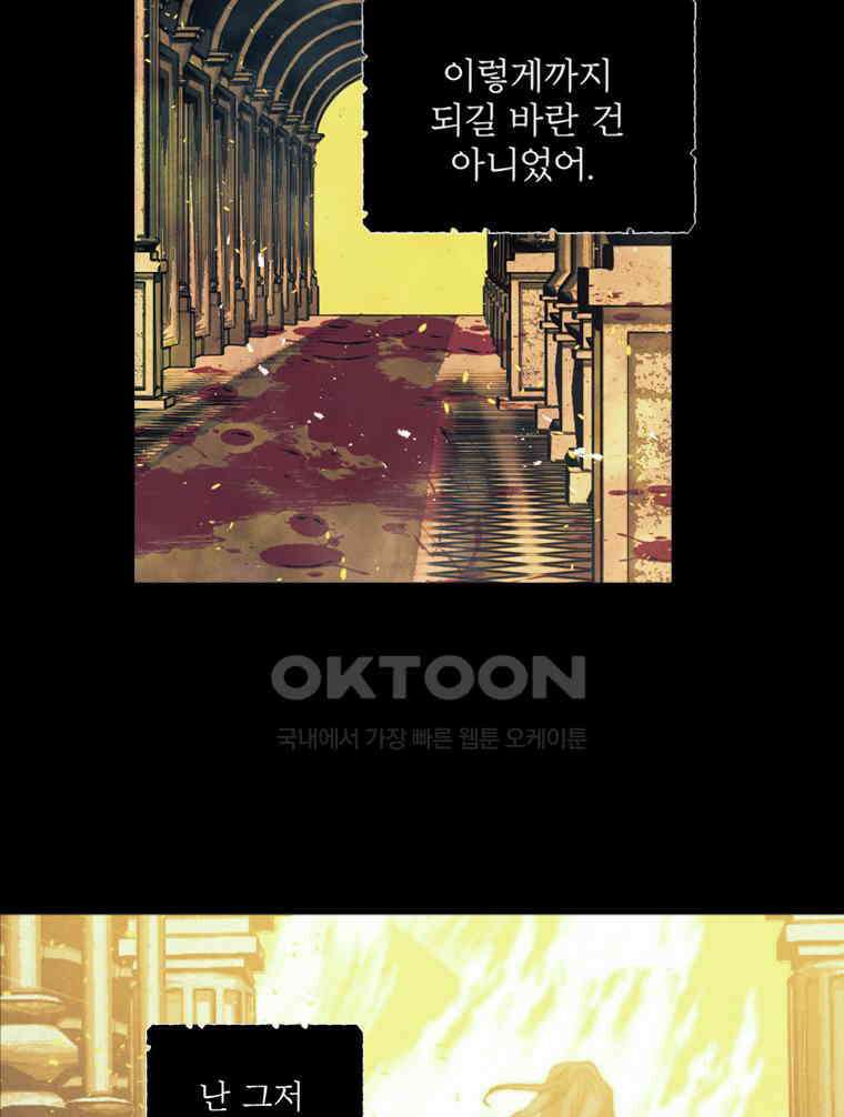 창백한 말 214．5화 제레마이야 2