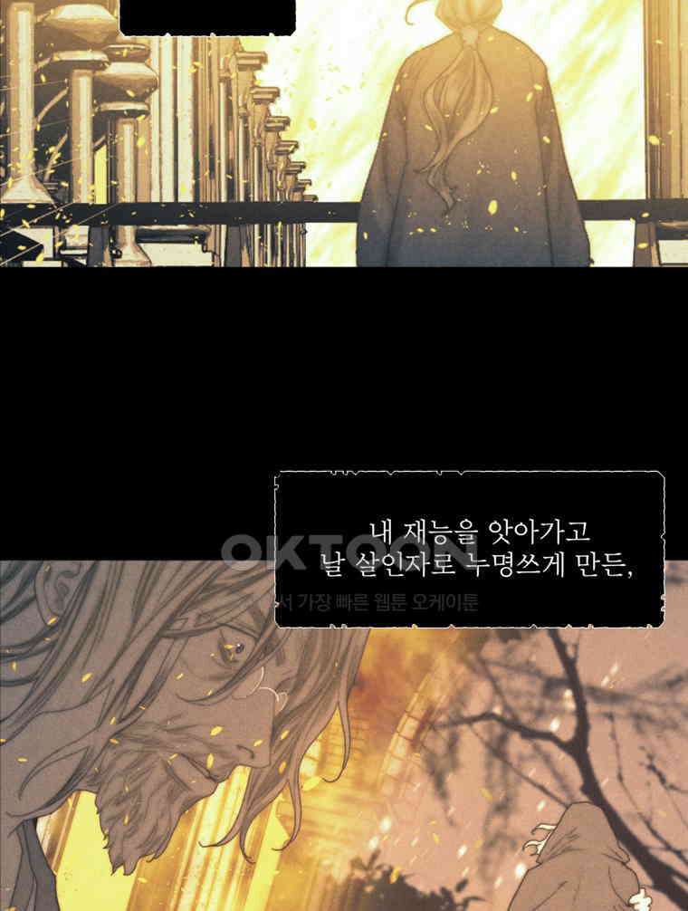 창백한 말 214．5화 제레마이야 3