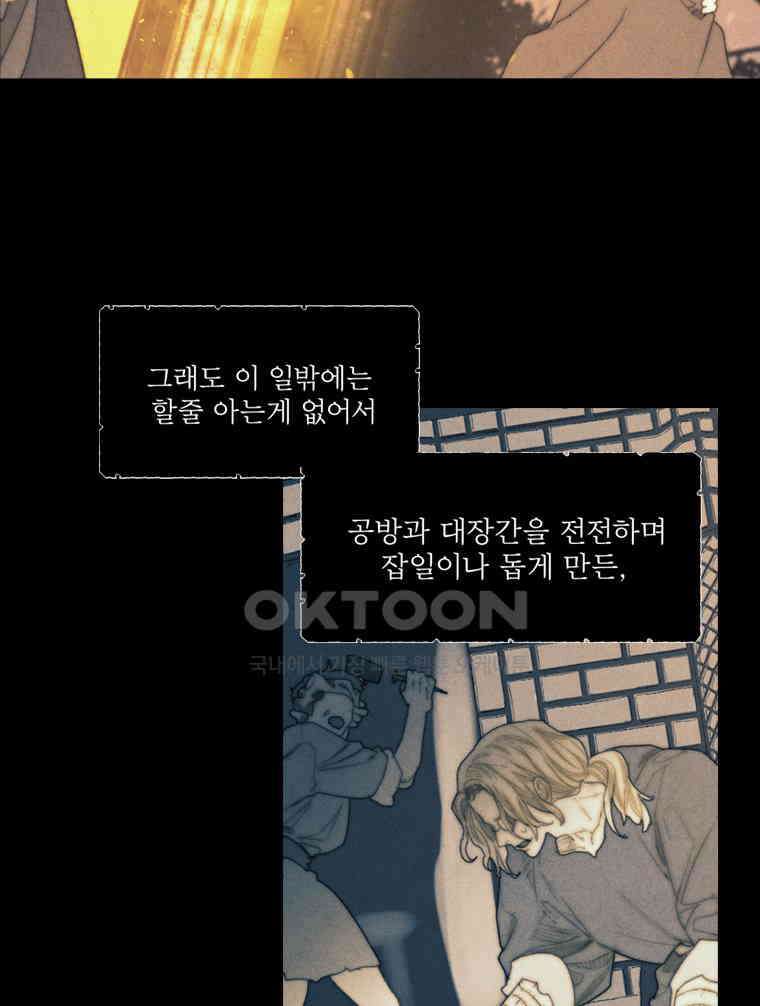 창백한 말 214．5화 제레마이야 4