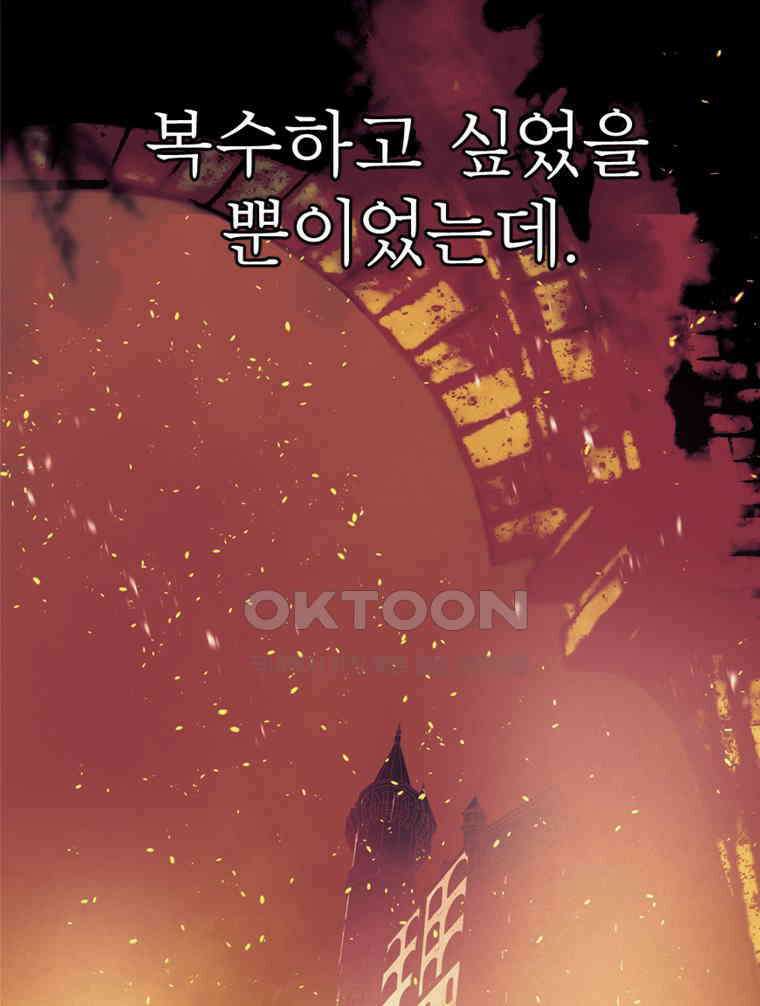창백한 말 214．5화 제레마이야 6