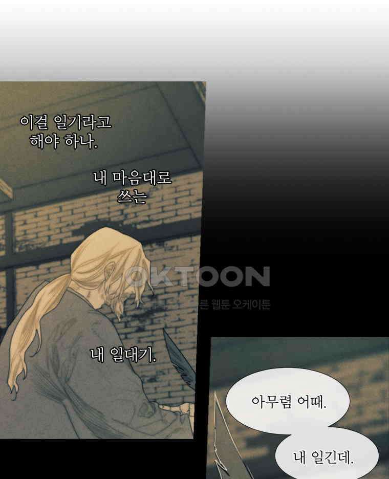 창백한 말 214．5화 제레마이야 8