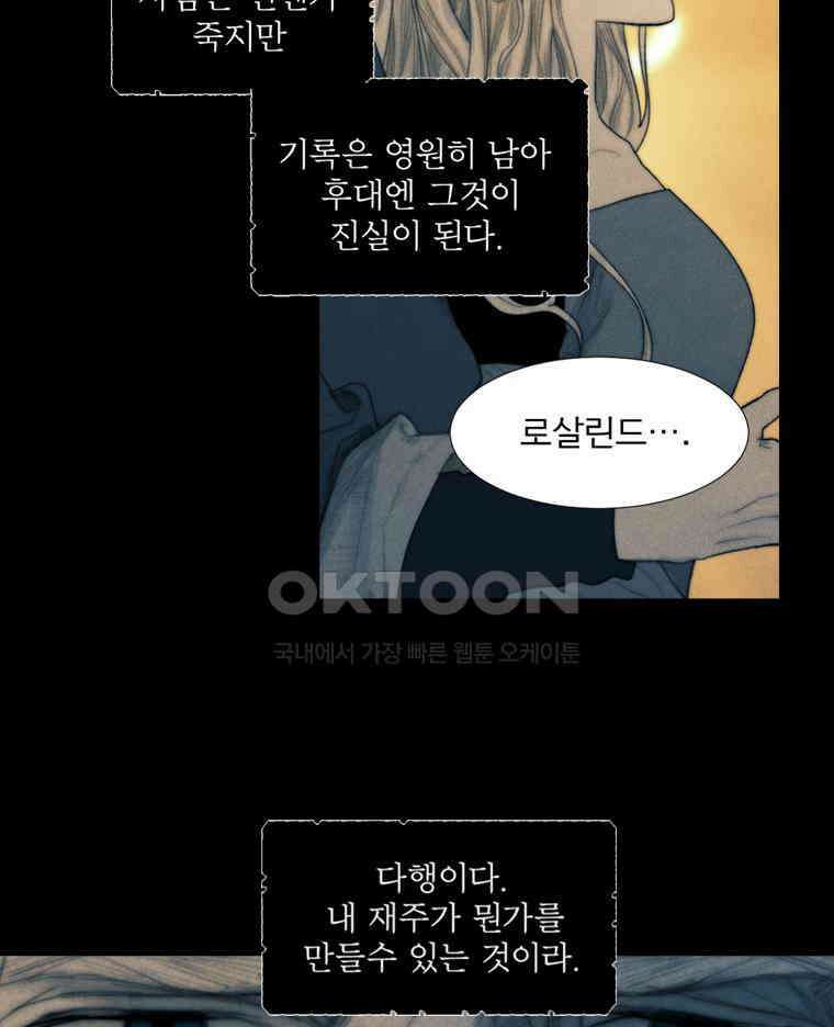 창백한 말 214．5화 제레마이야 12