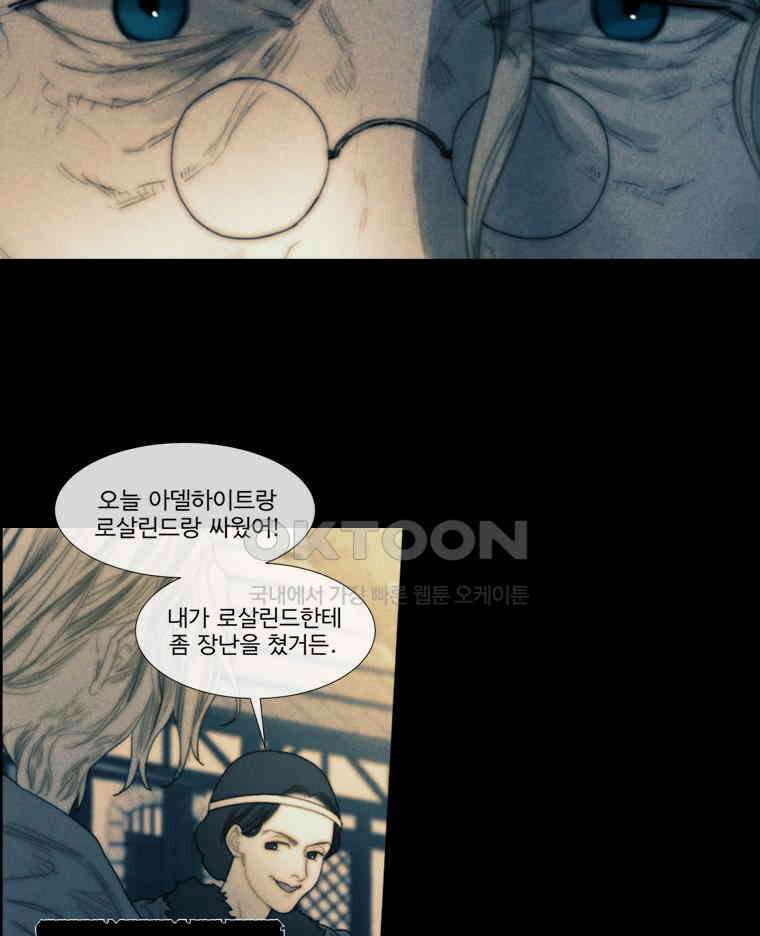 창백한 말 214．5화 제레마이야 13