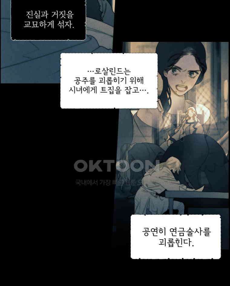 창백한 말 214．5화 제레마이야 14