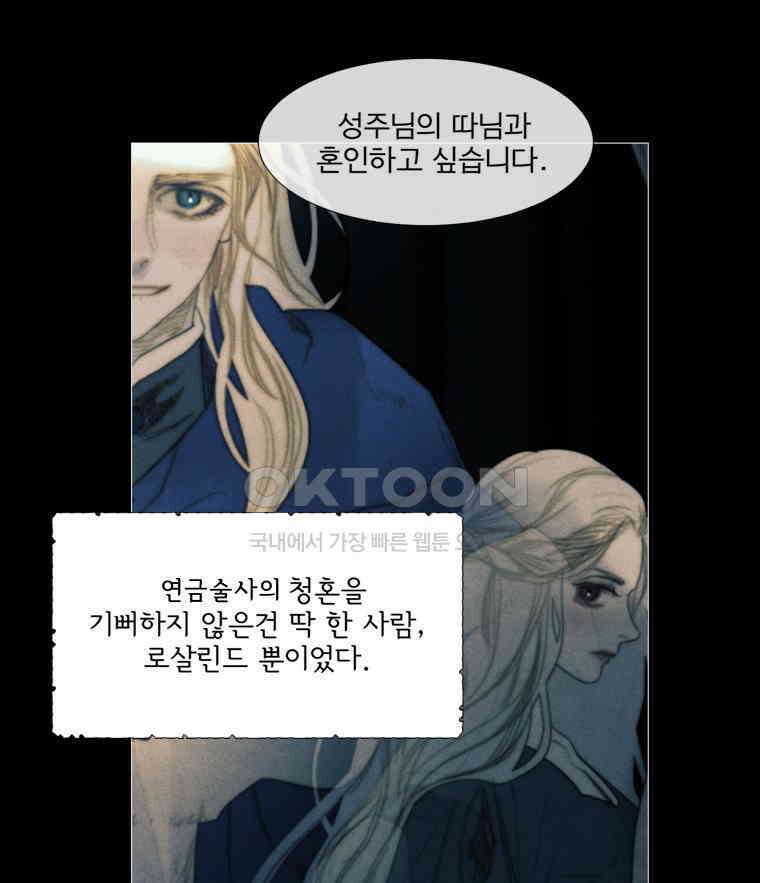 창백한 말 214．5화 제레마이야 15