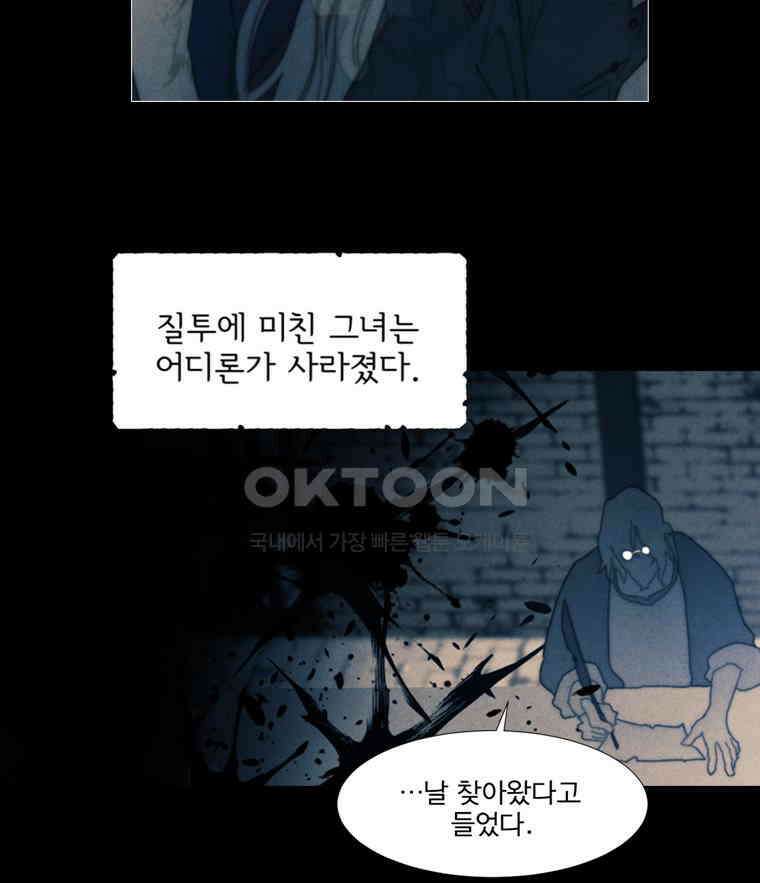창백한 말 214．5화 제레마이야 16