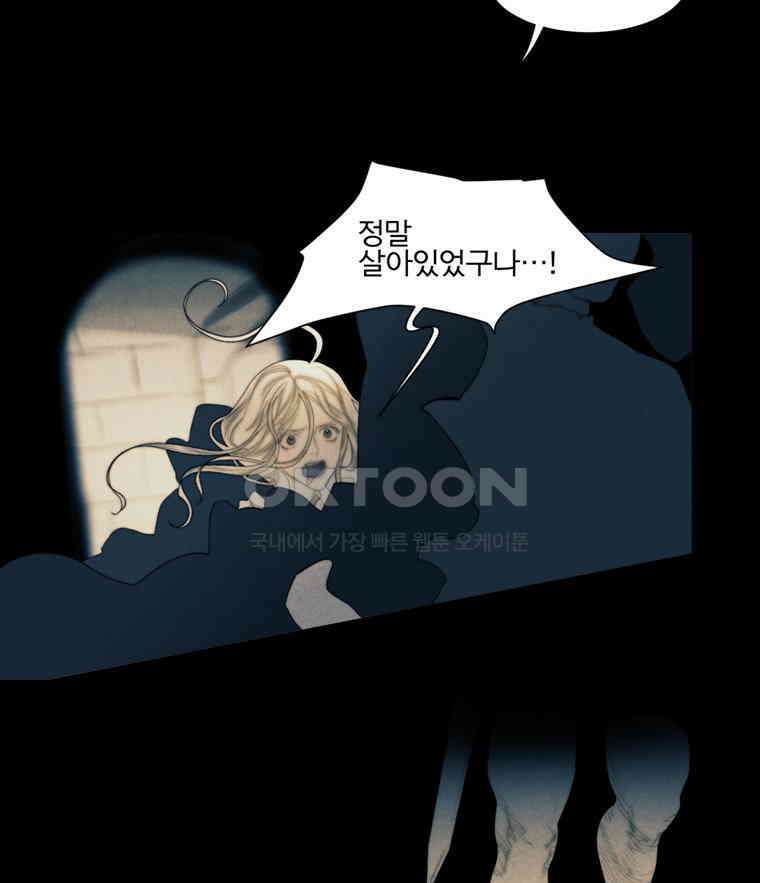 창백한 말 214．5화 제레마이야 19