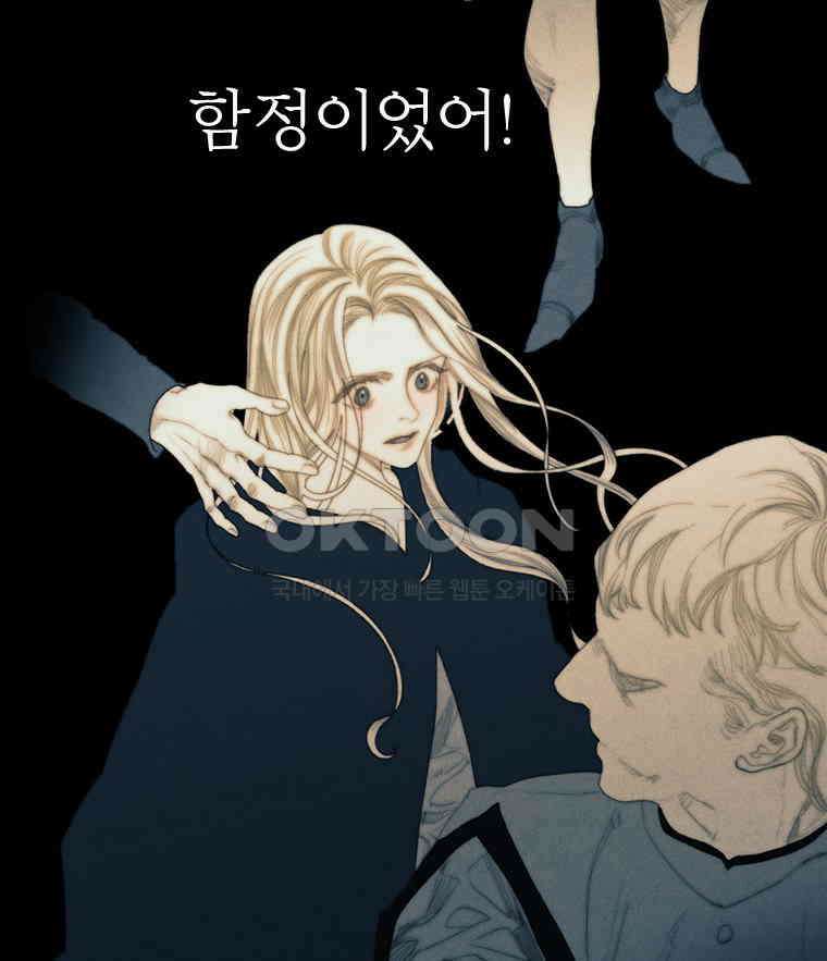 창백한 말 214．5화 제레마이야 20